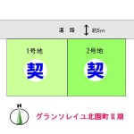 高槻市北園町Ⅱ期　区画図